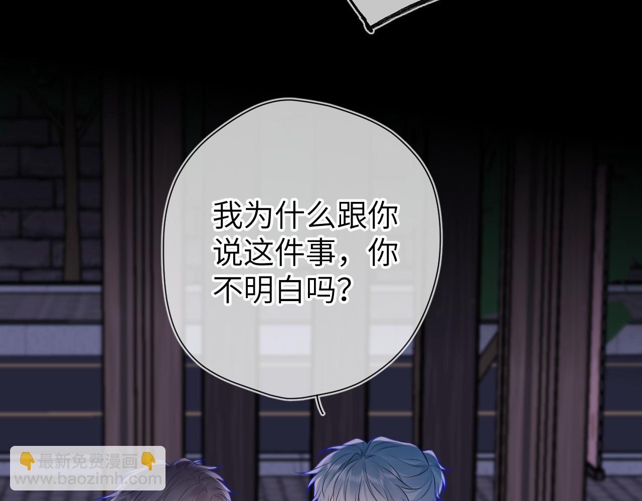 第135话 共同的守护99