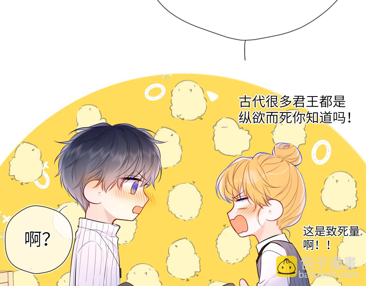 第136话 同居后45