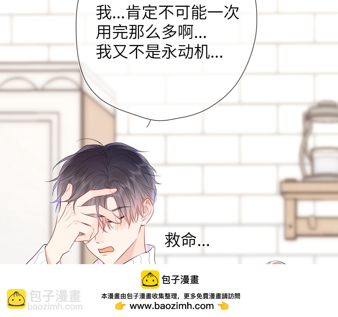 第136话 同居后49