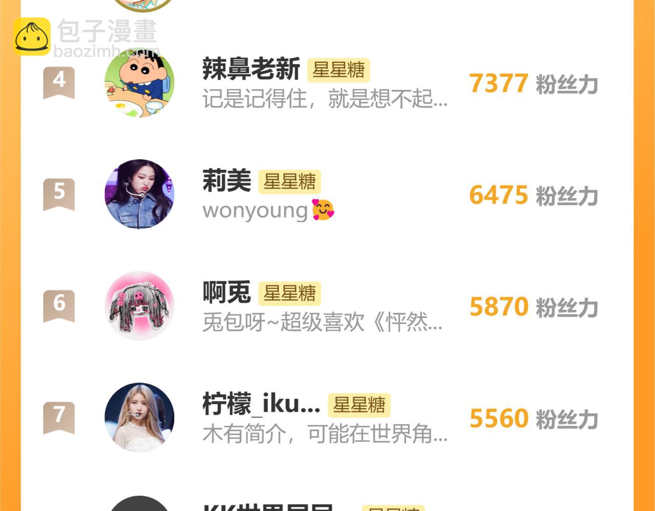 第137话 没说不亲你100
