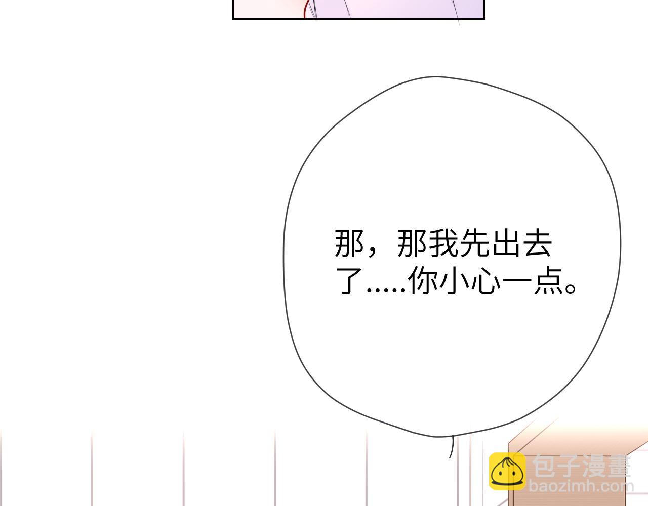 第137话 没说不亲你12