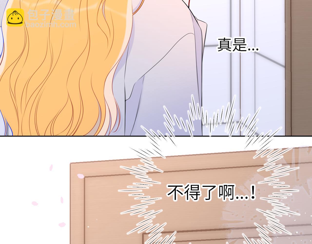 第137话 没说不亲你16