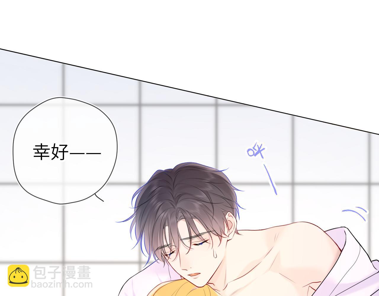 第137话 没说不亲你2