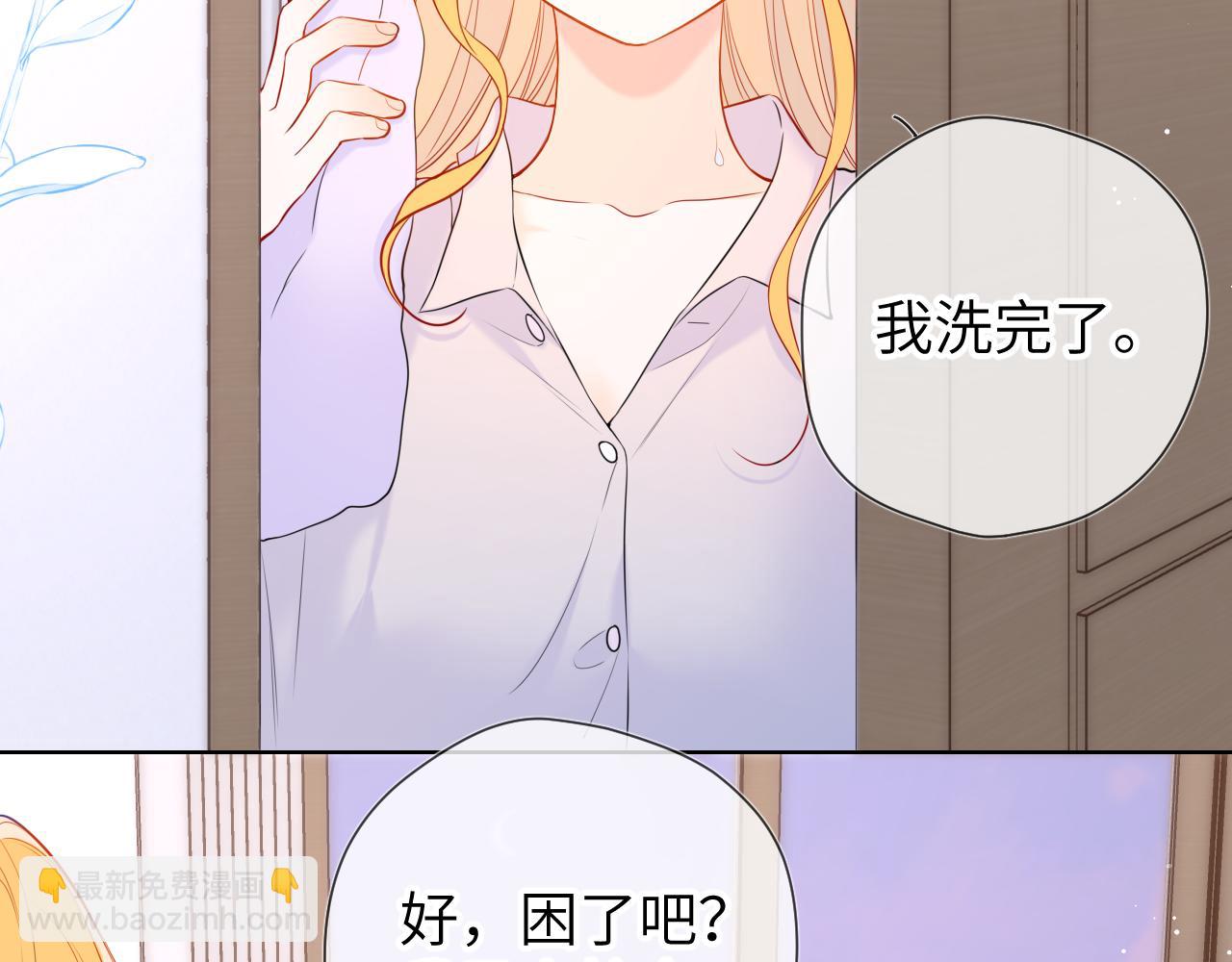 第137话 没说不亲你22