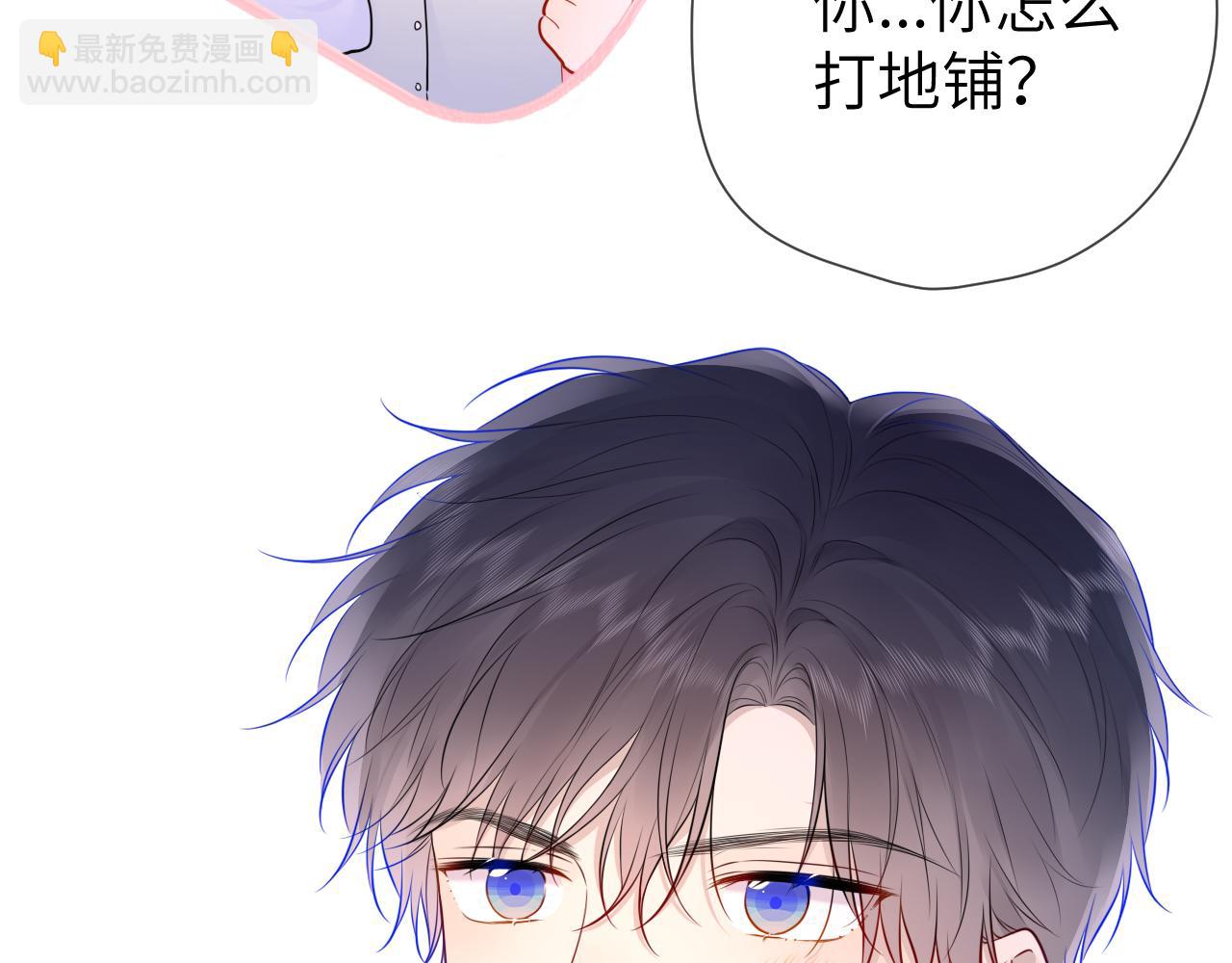 第137话 没说不亲你25