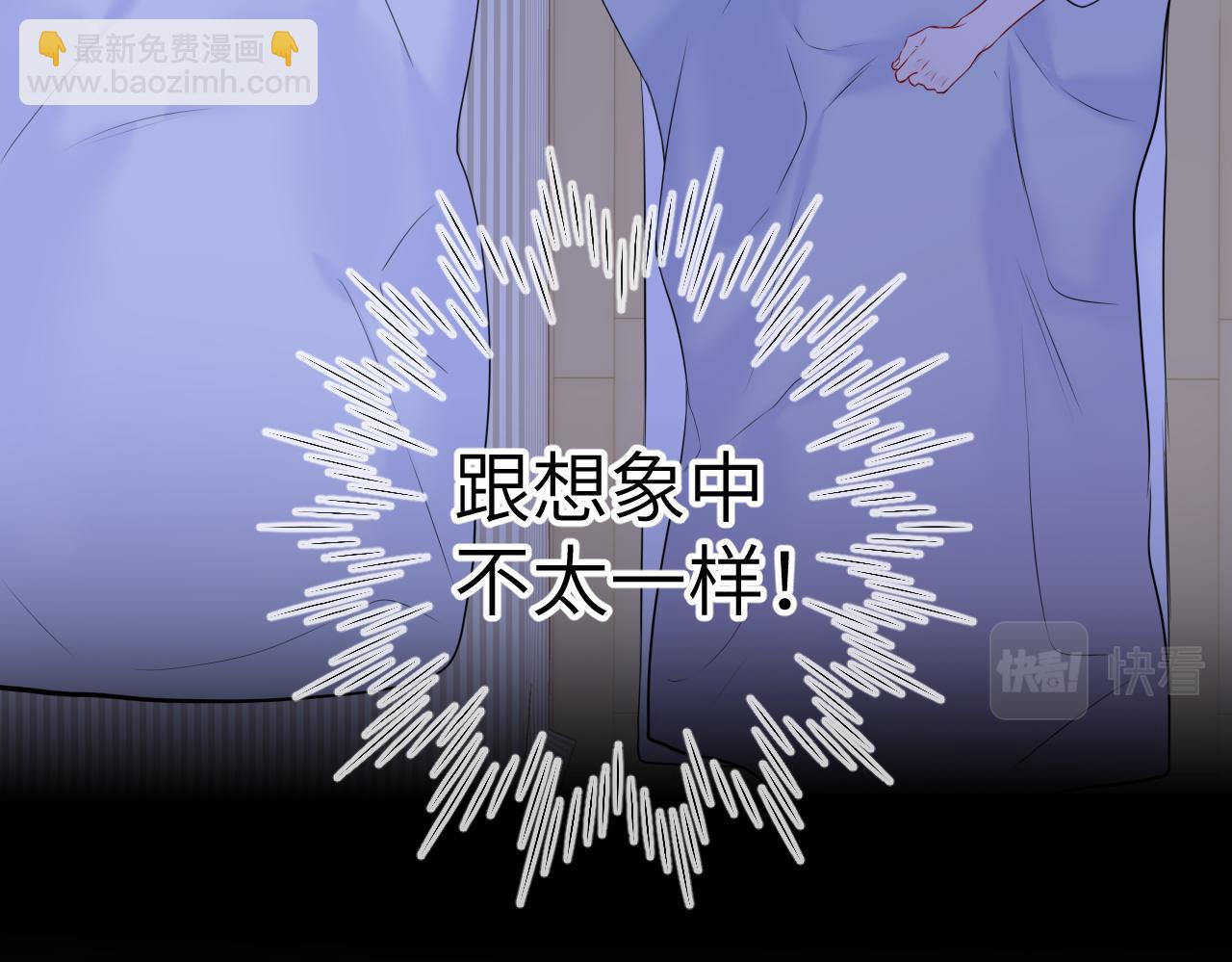 第137话 没说不亲你31