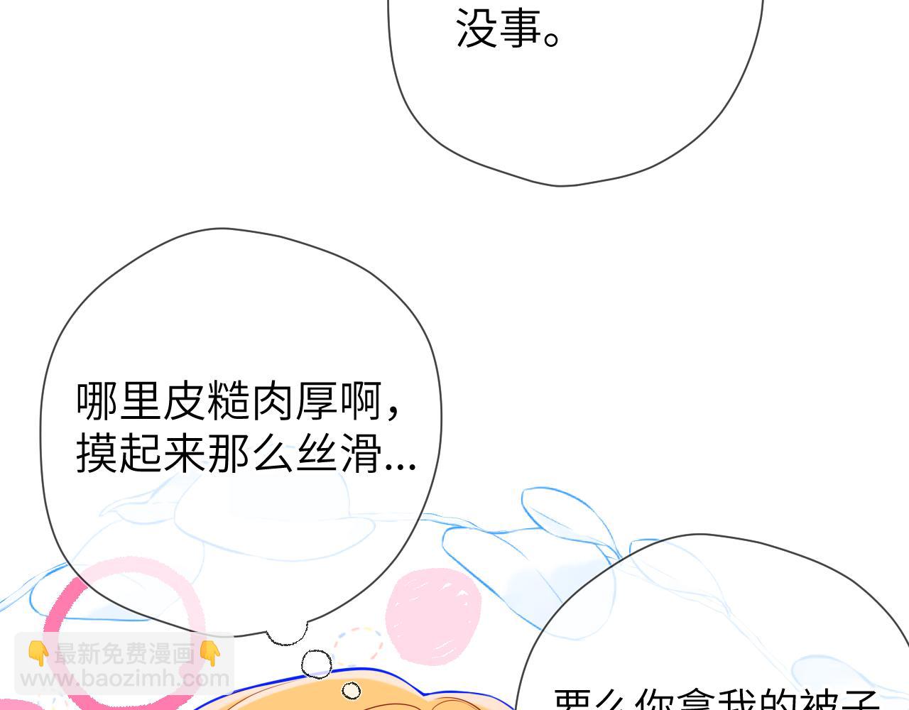 第137话 没说不亲你34
