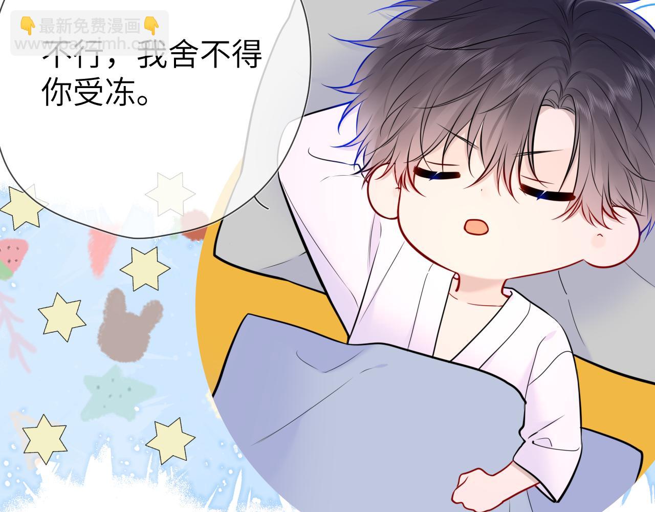 第137话 没说不亲你36