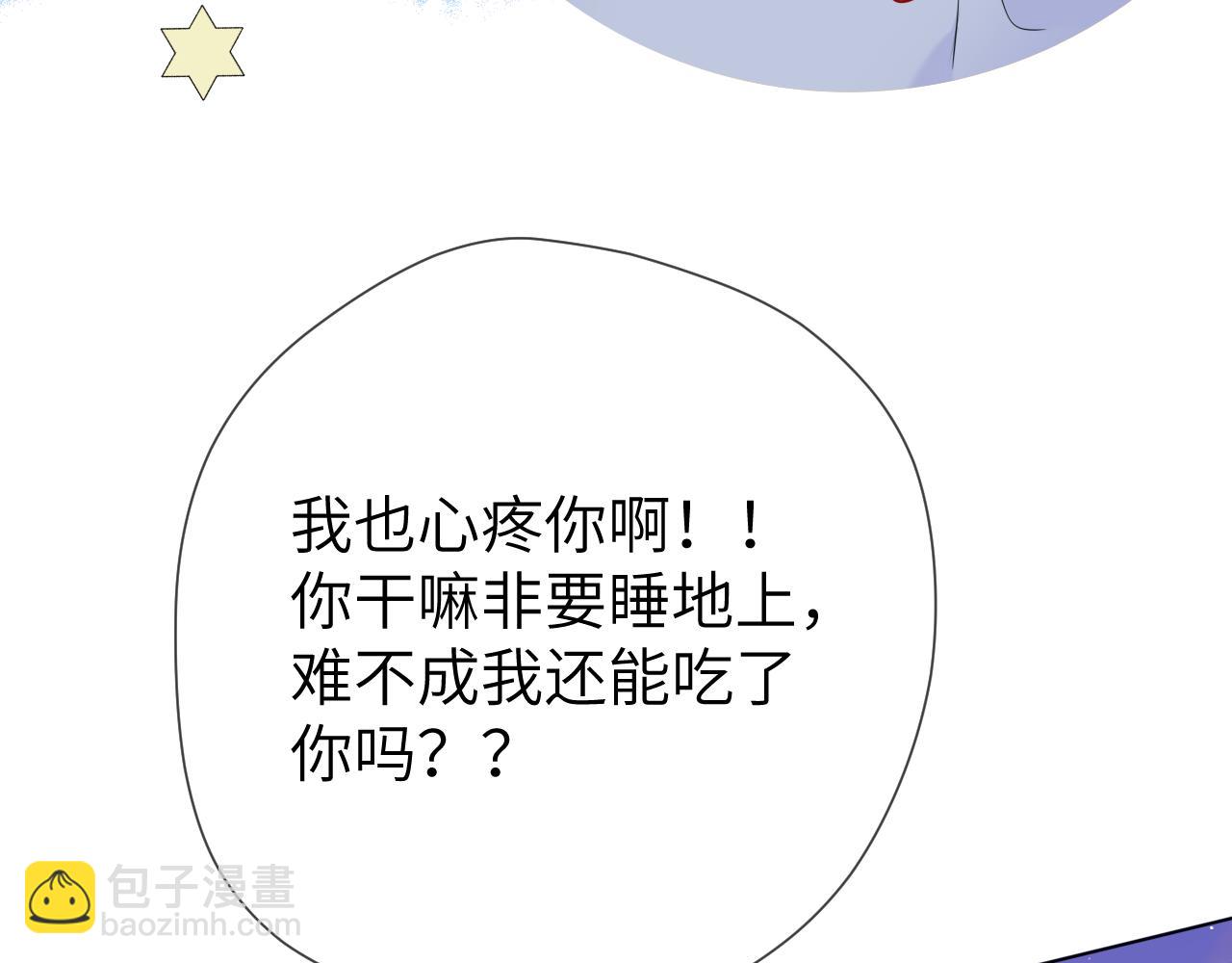 第137话 没说不亲你37