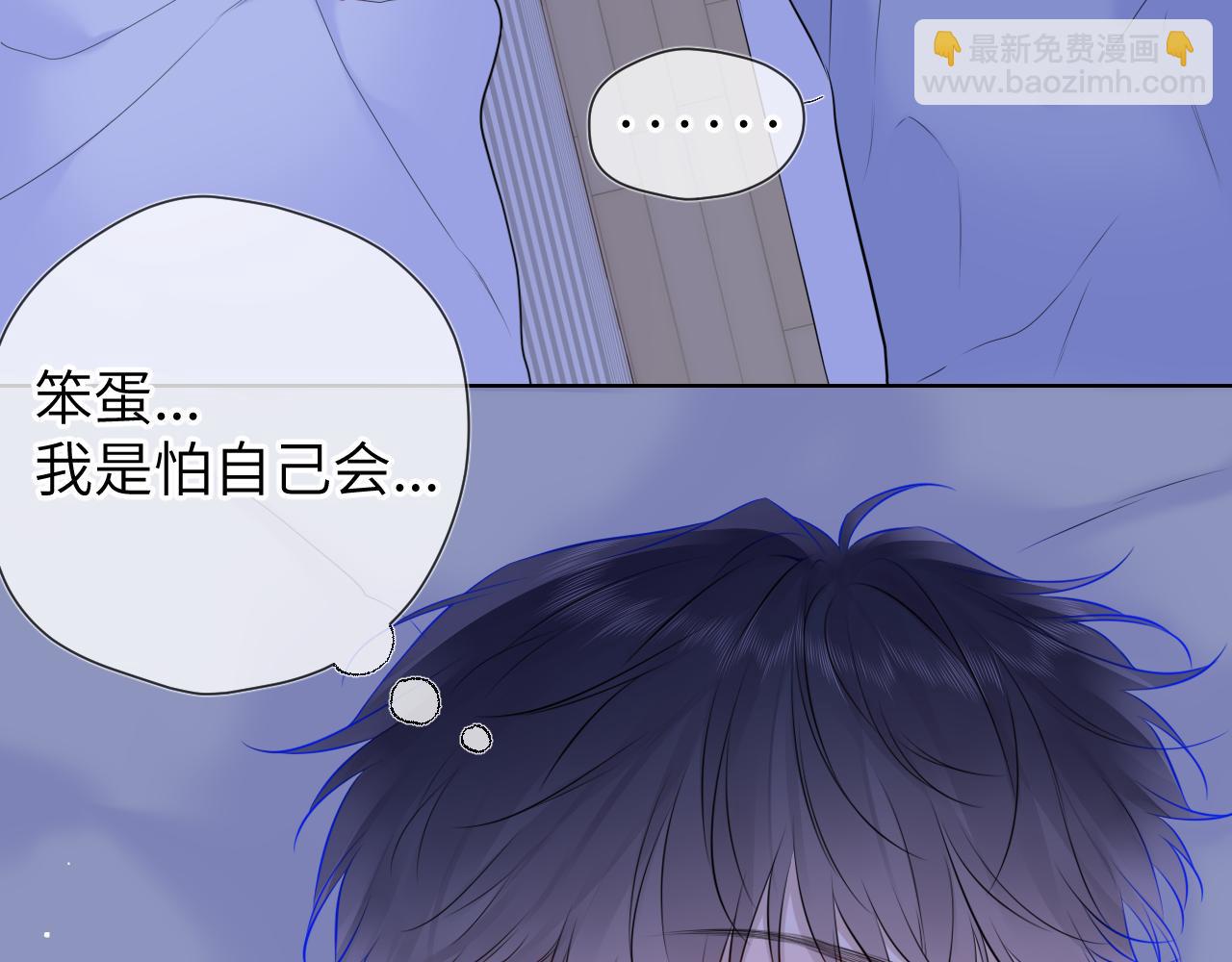 第137话 没说不亲你39