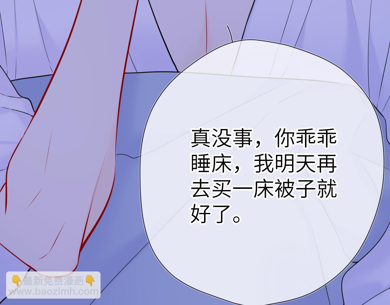 第137话 没说不亲你41