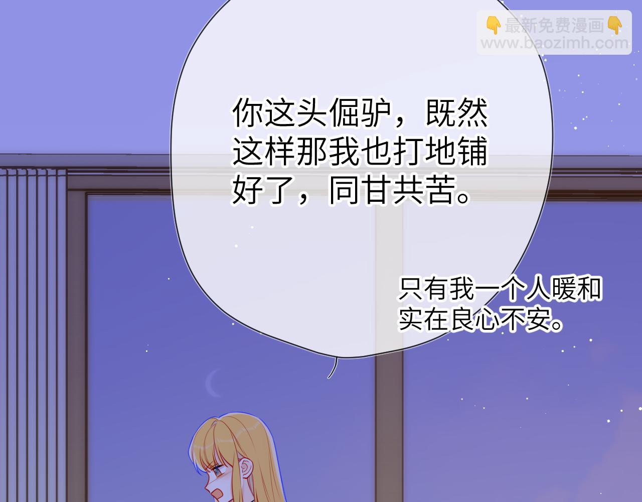 第137话 没说不亲你43