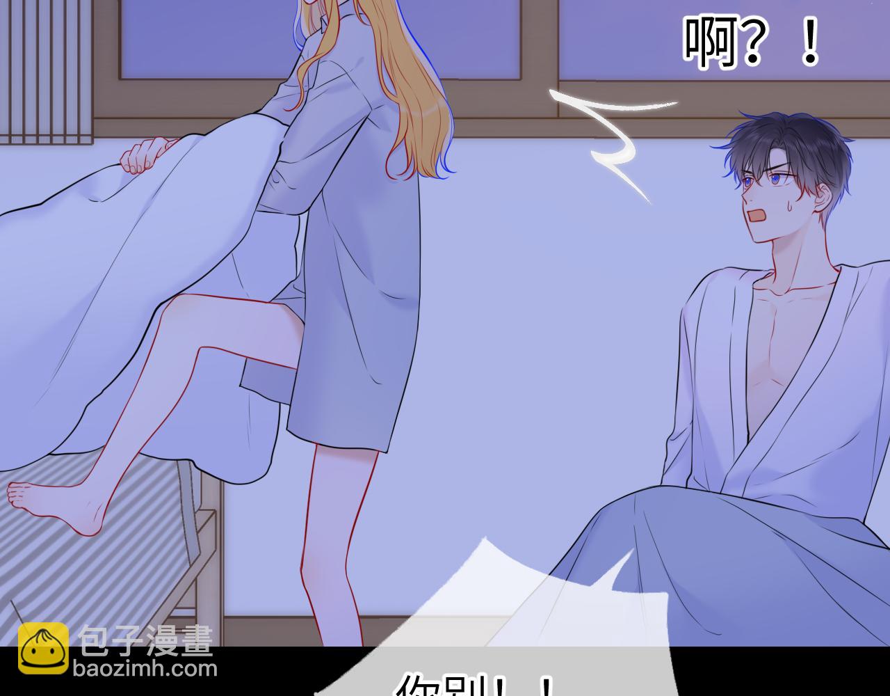第137话 没说不亲你44