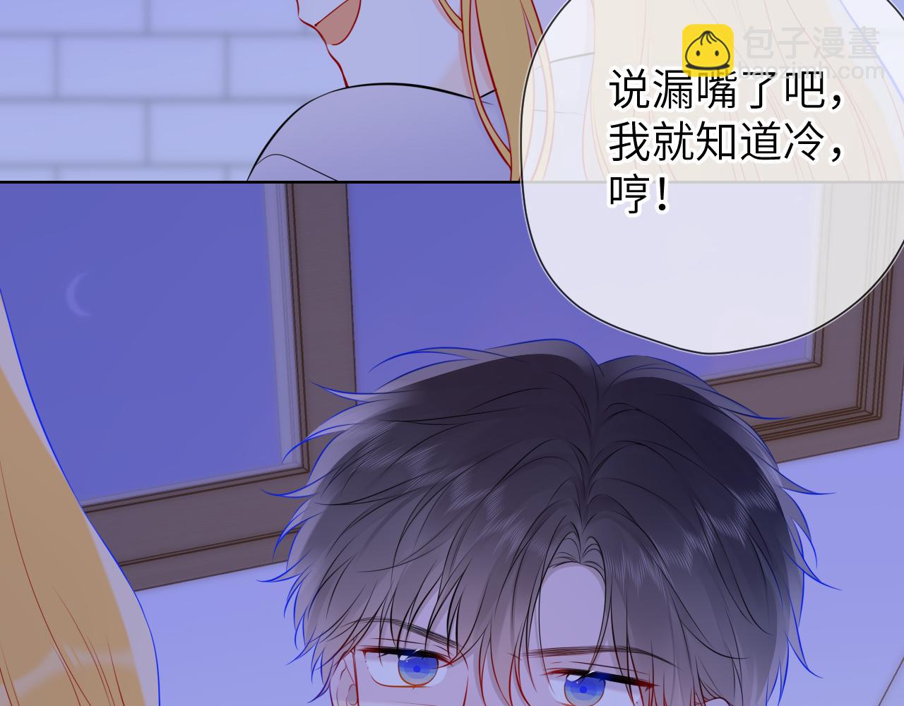 第137话 没说不亲你46