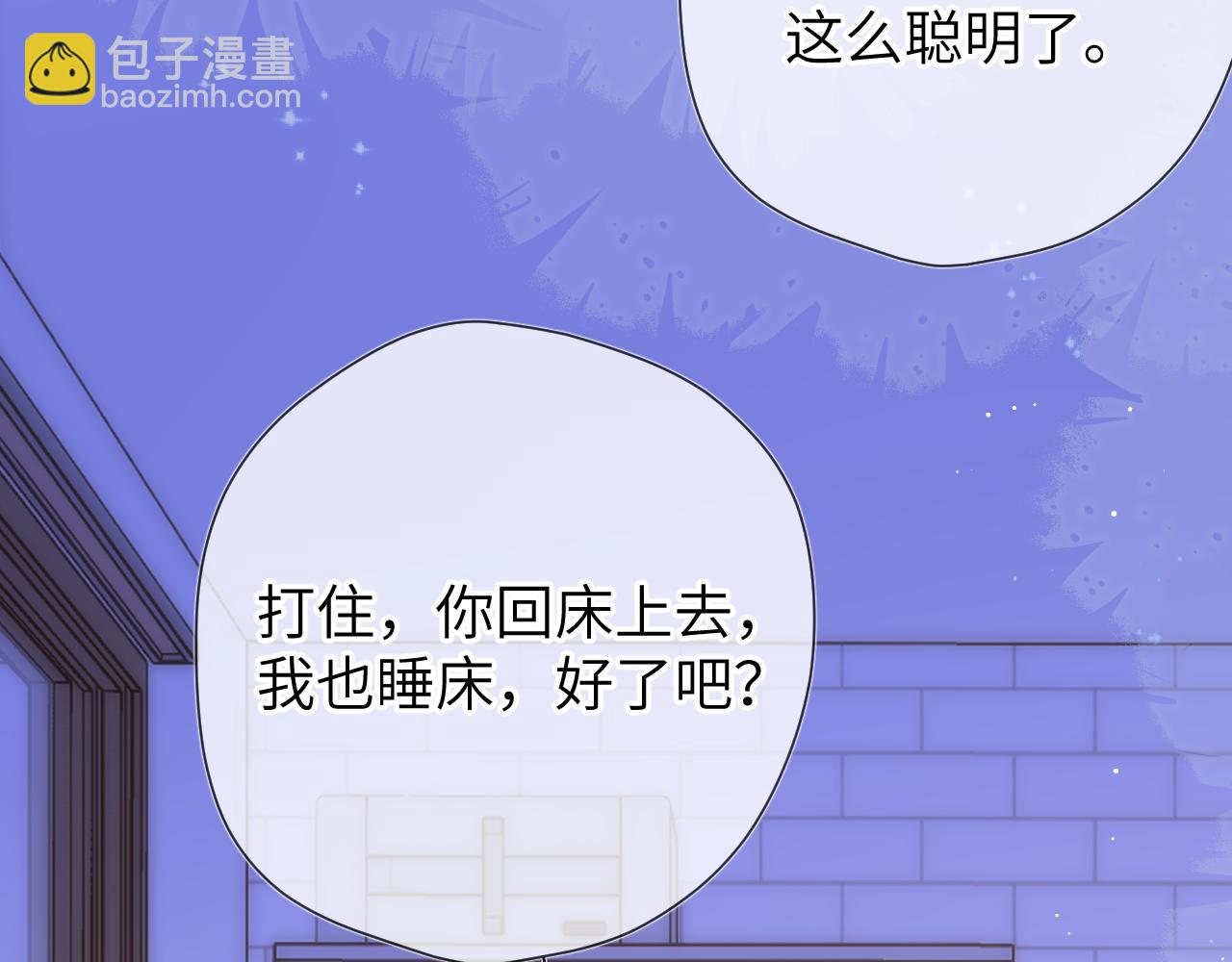 第137话 没说不亲你52