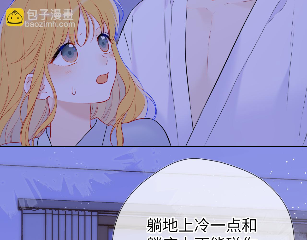 第137话 没说不亲你56