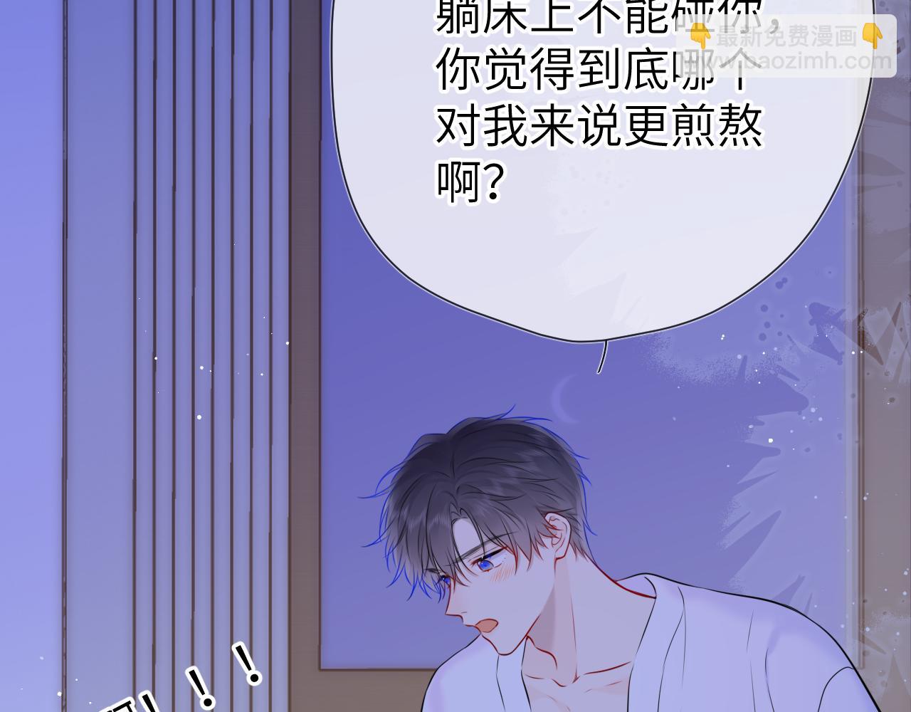 第137话 没说不亲你57