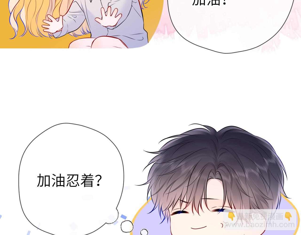 第137话 没说不亲你60