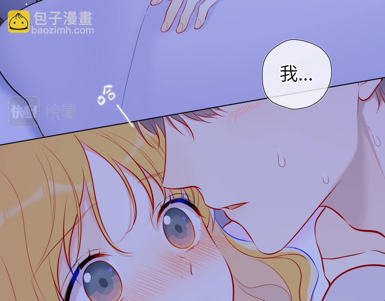 第137话 没说不亲你72