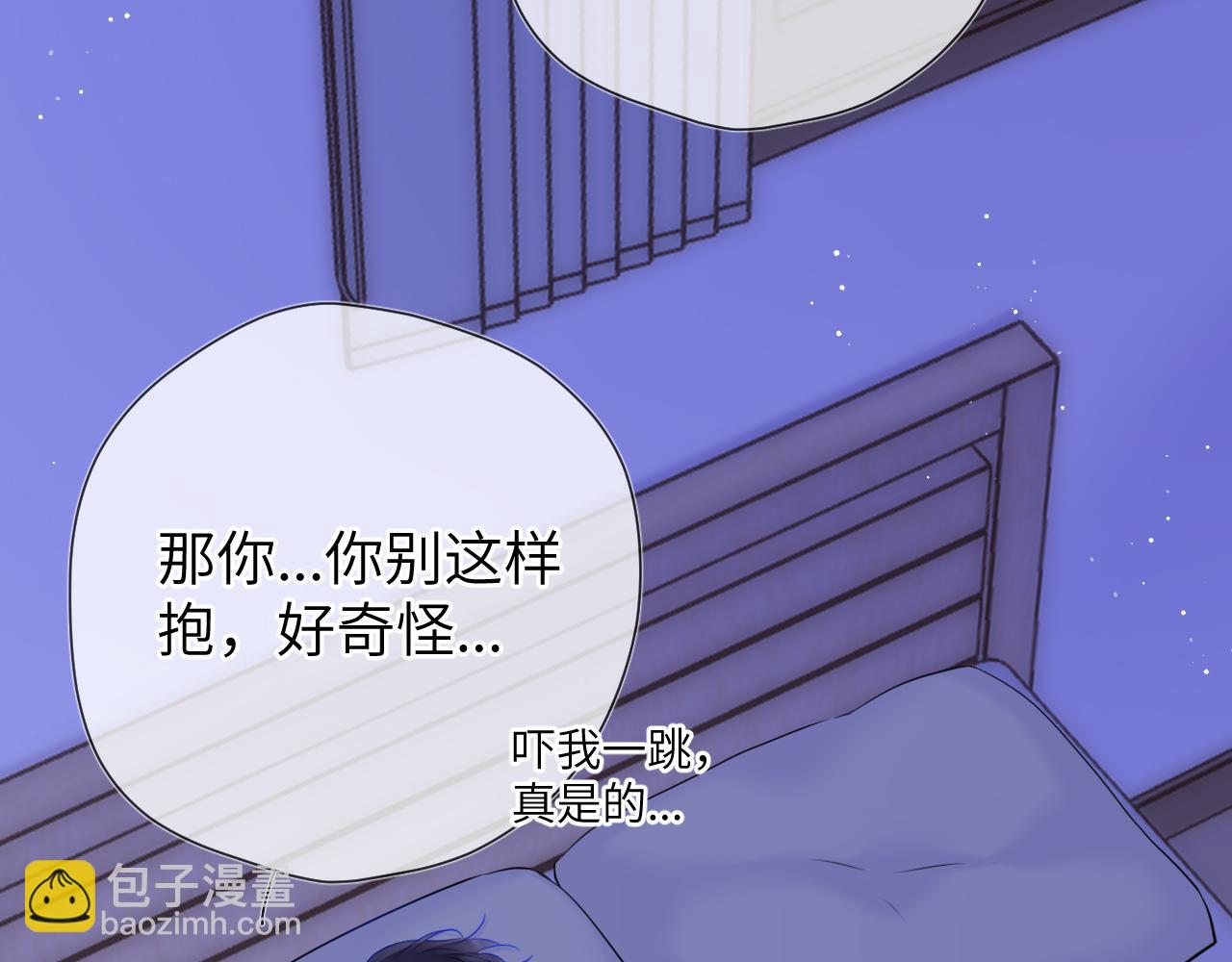 第137话 没说不亲你74