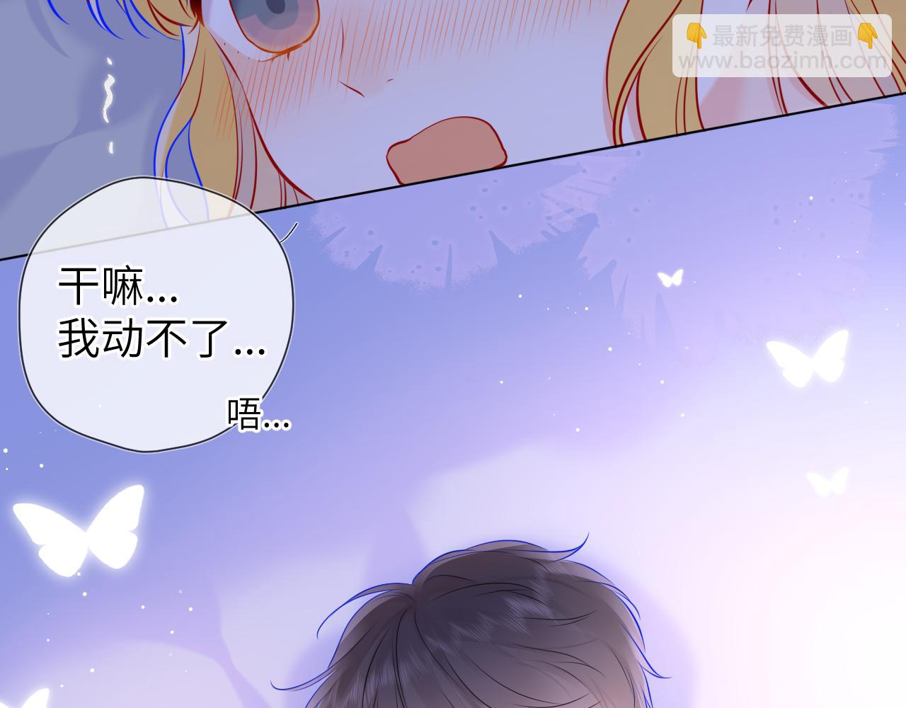 第137话 没说不亲你78