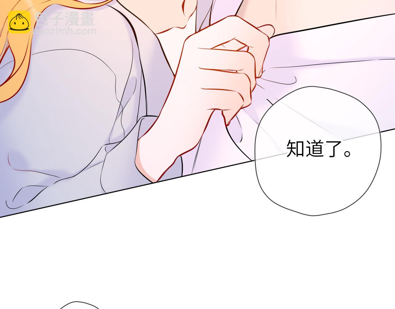 第137话 没说不亲你8