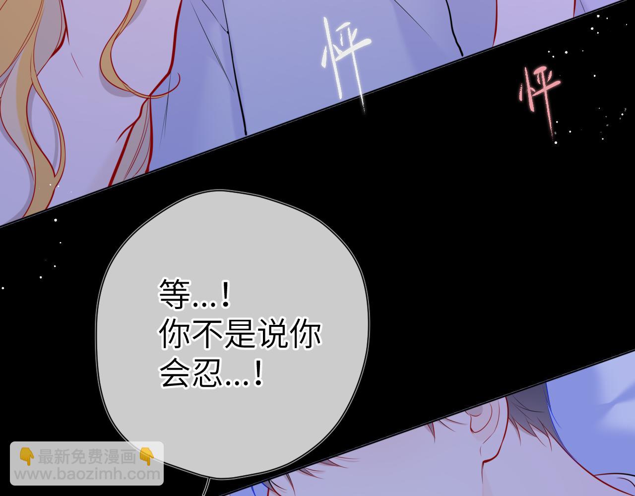 第137话 没说不亲你84
