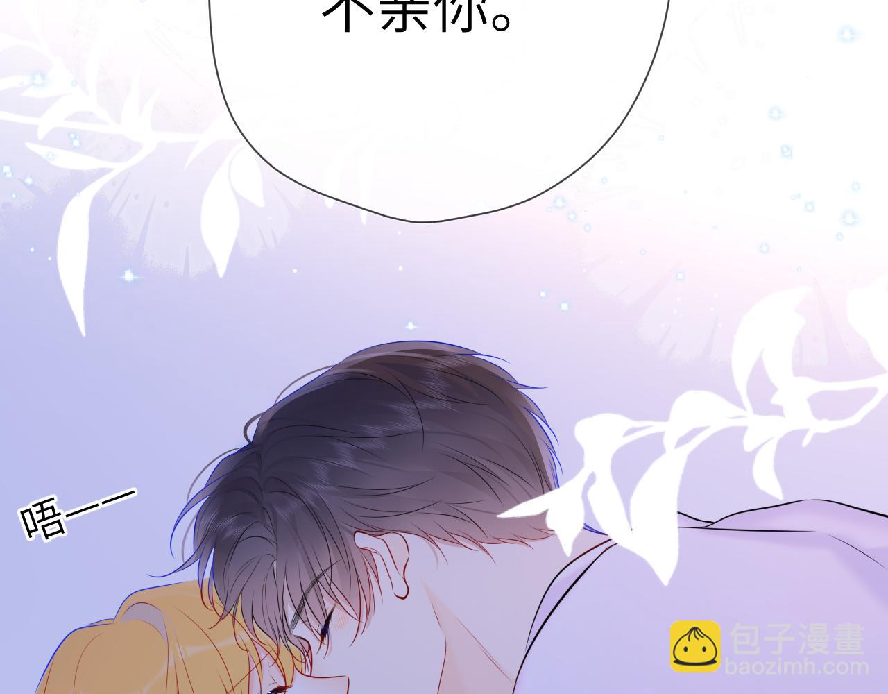 第137话 没说不亲你89