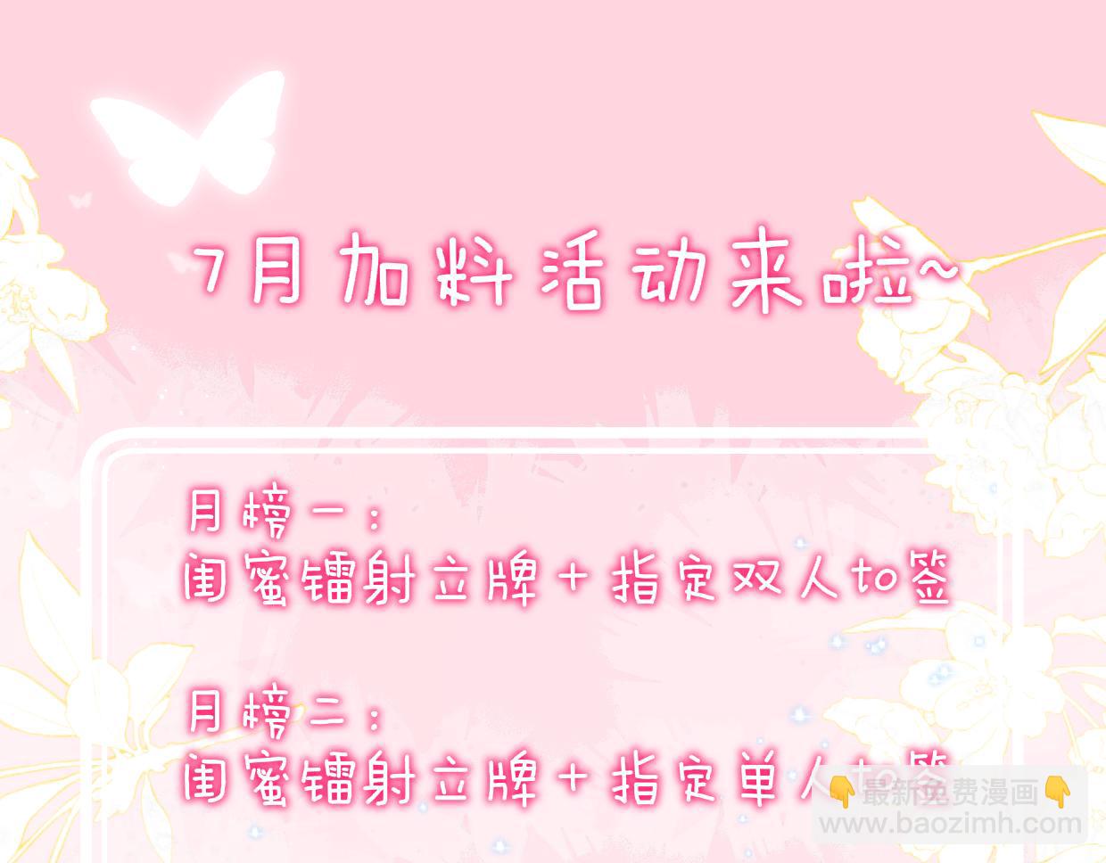 第137话 没说不亲你92