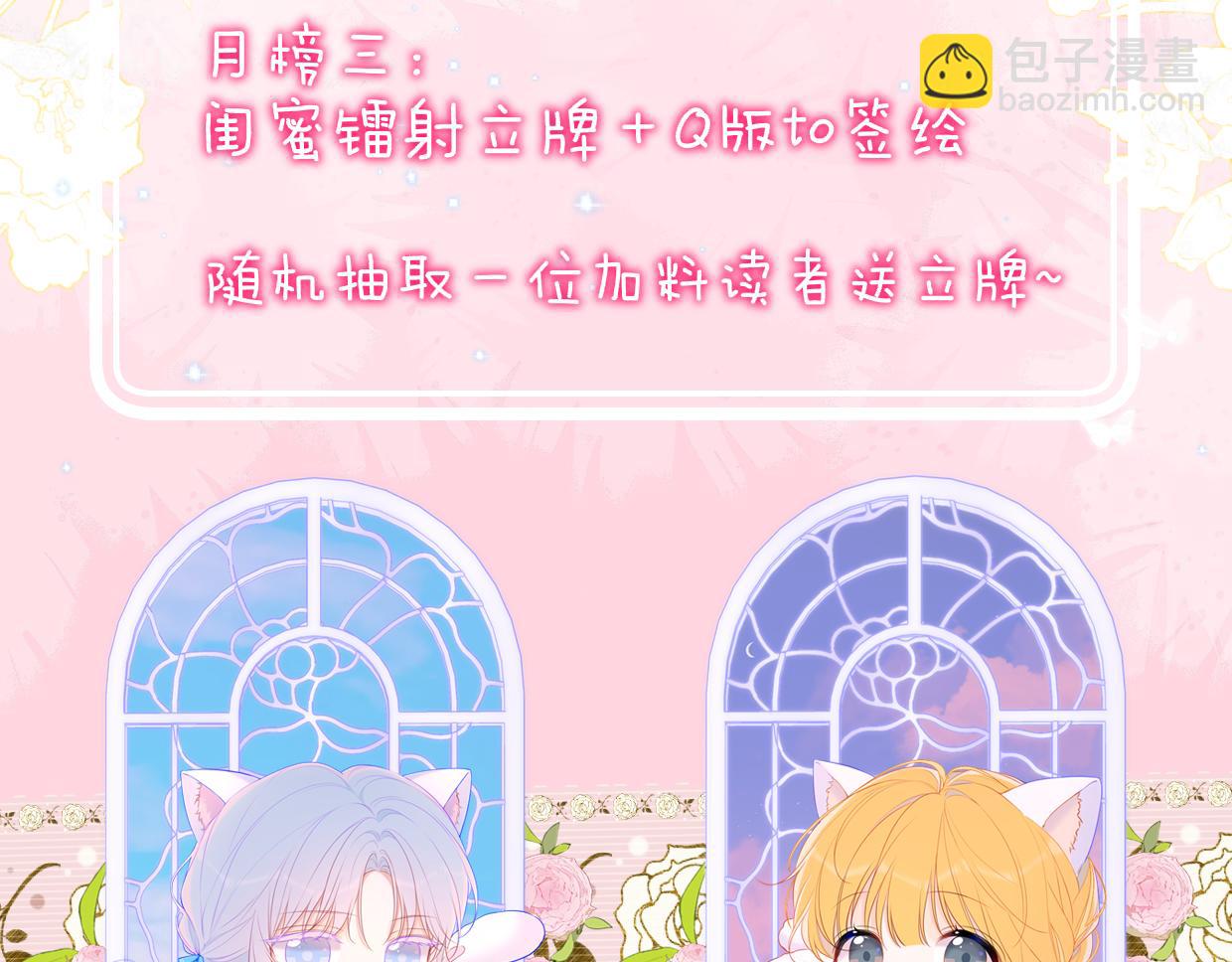 第137话 没说不亲你93