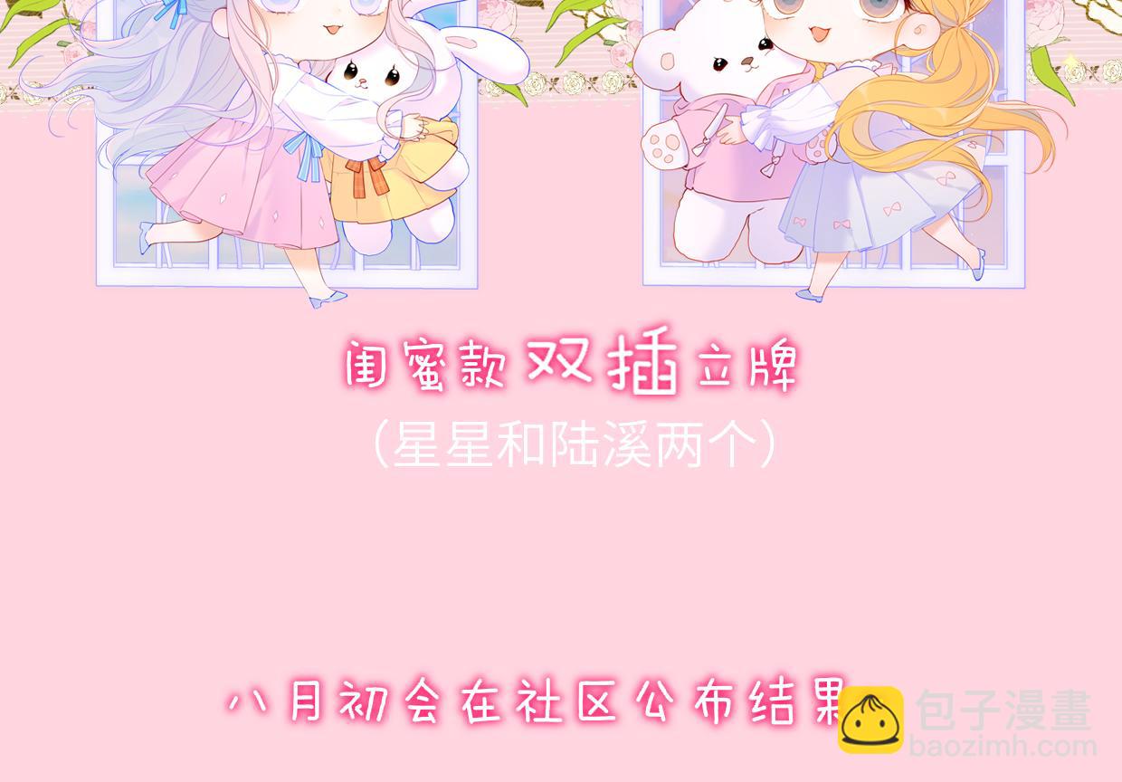 第137话 没说不亲你94