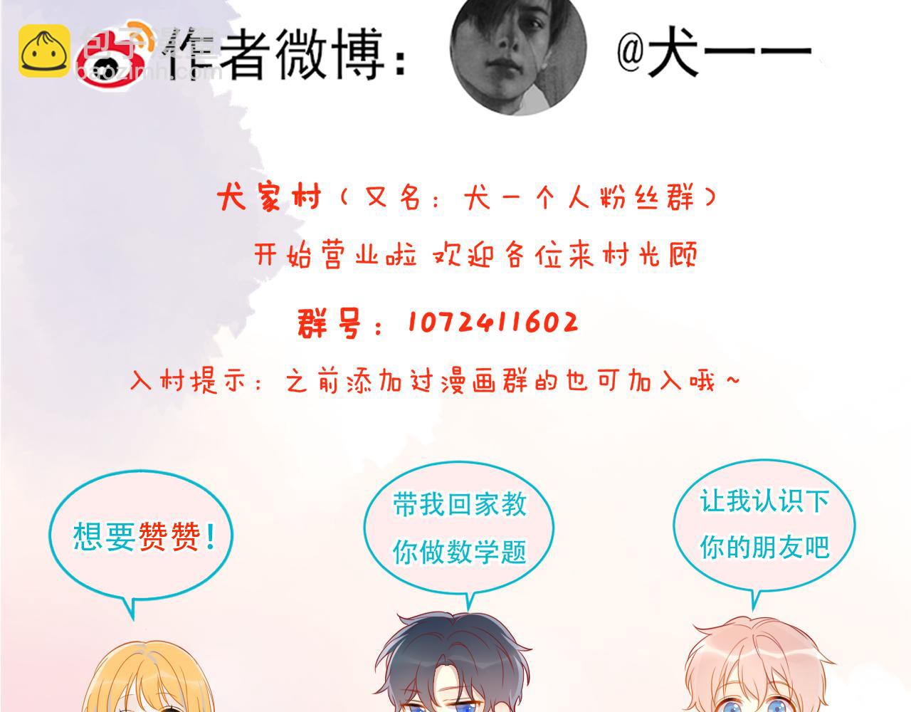 第137话 没说不亲你97