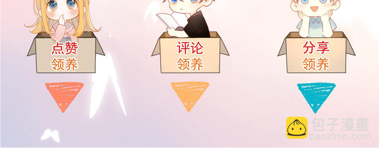 第137话 没说不亲你98