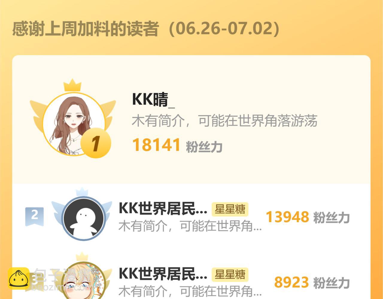 第137话 没说不亲你99