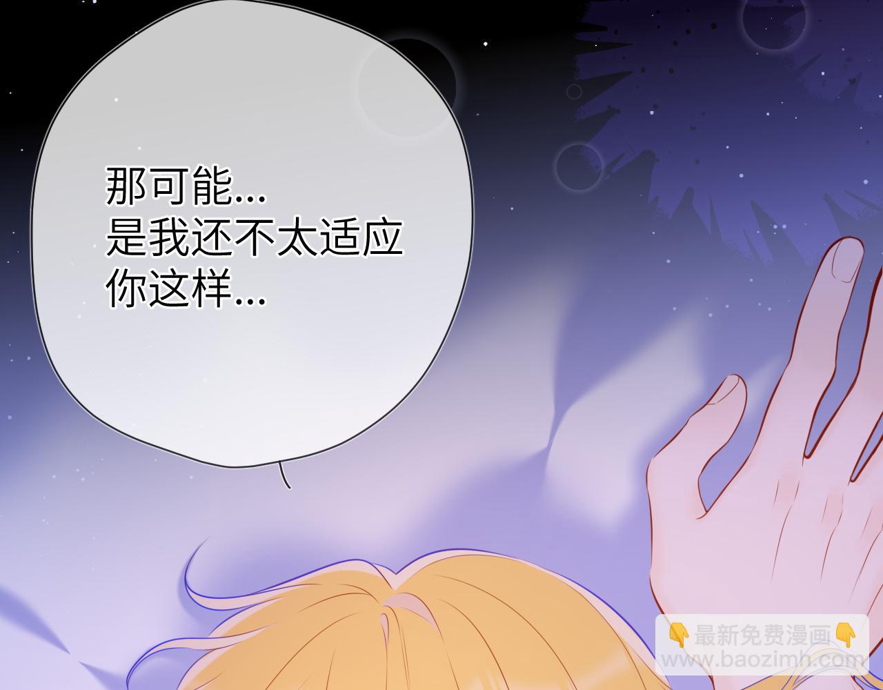 第138话 夜晚与你10