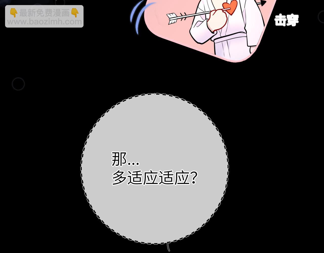 第138话 夜晚与你13