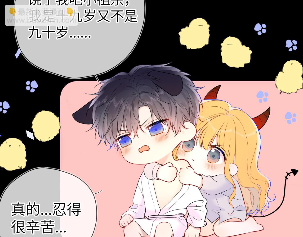 第138话 夜晚与你37