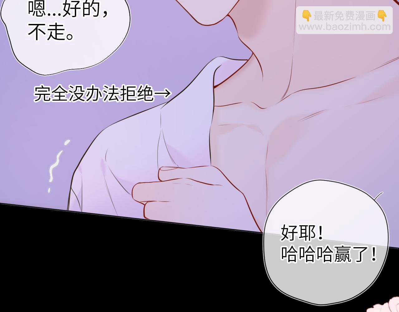第138话 夜晚与你45