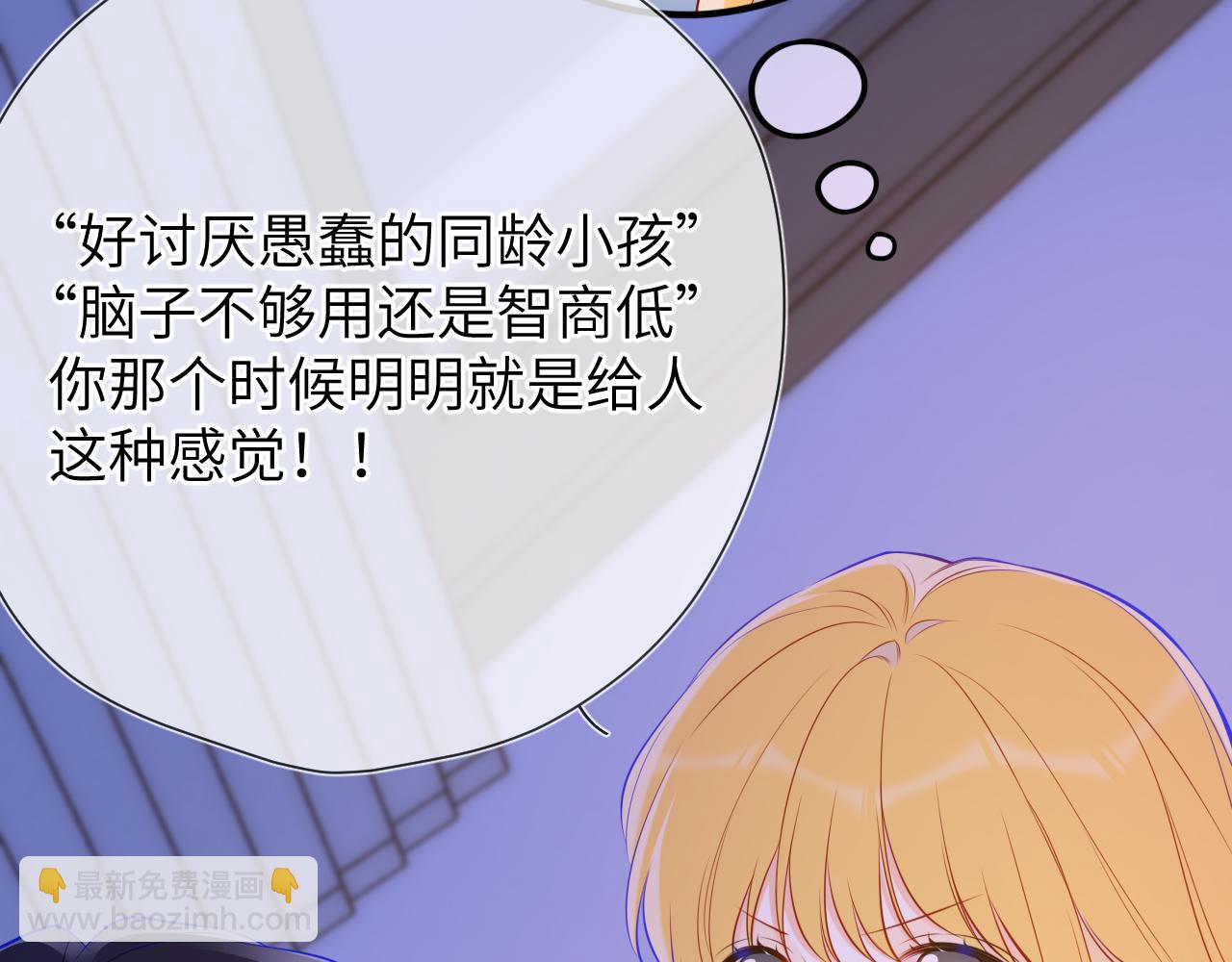 第138话 夜晚与你57