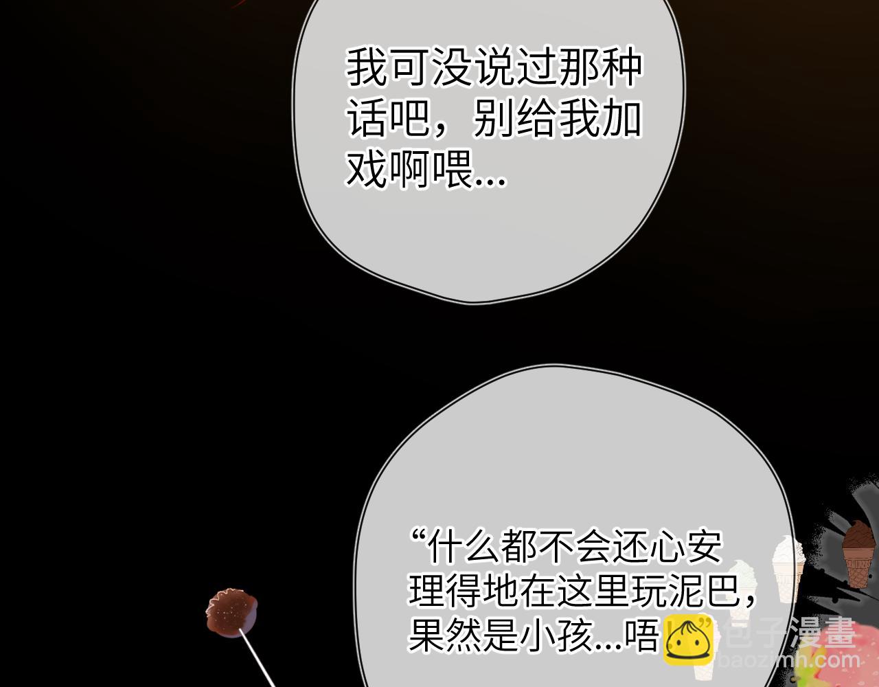 第138话 夜晚与你59