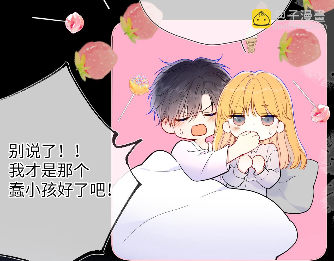 第138话 夜晚与你60