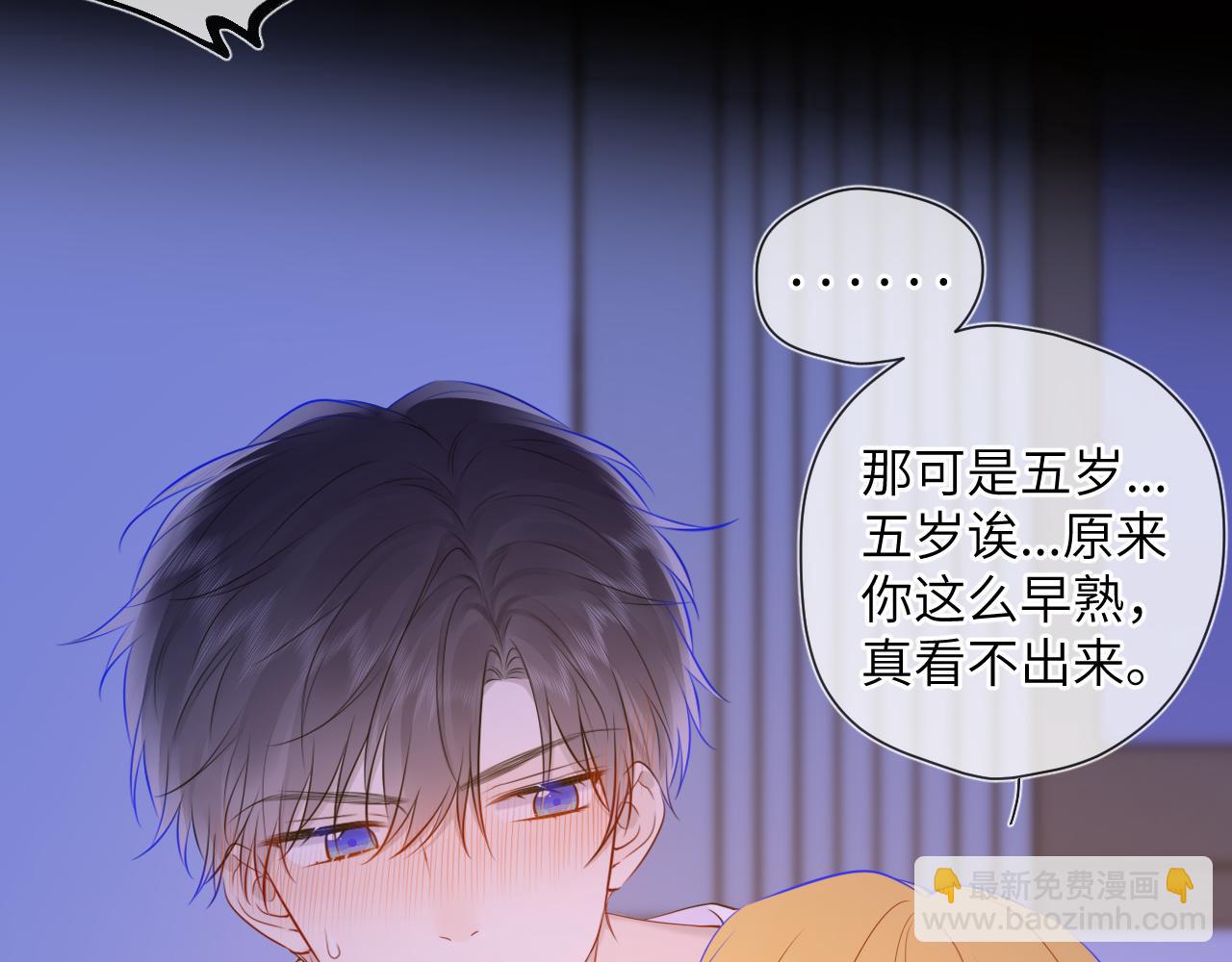 第138话 夜晚与你61