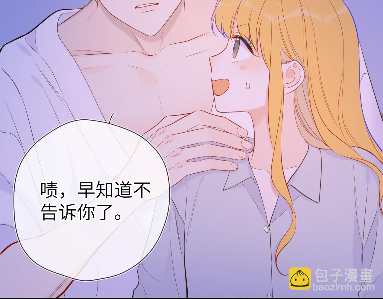 第138话 夜晚与你62