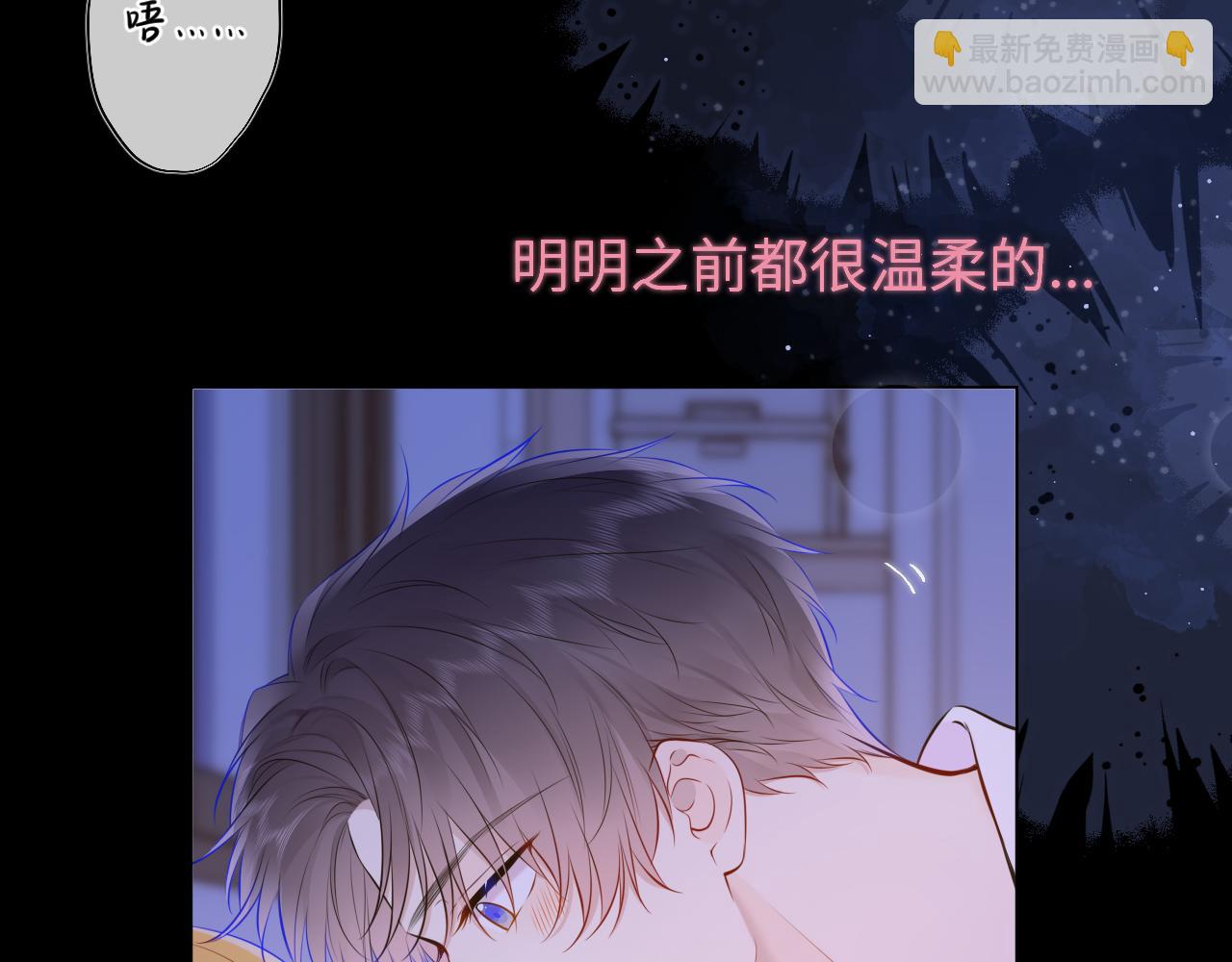 第138话 夜晚与你7