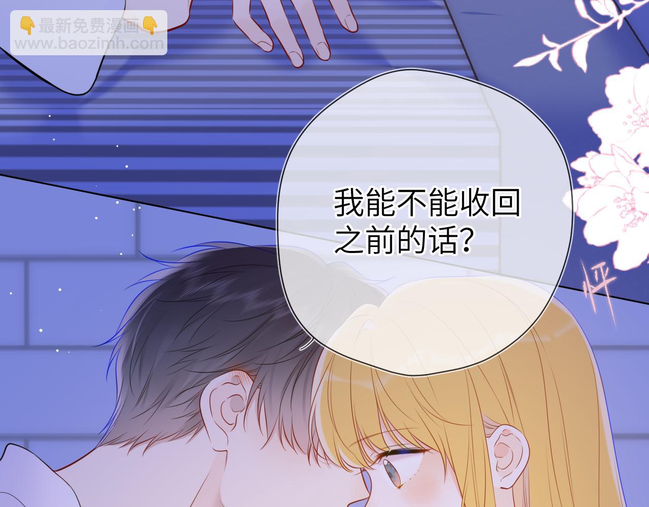 第138话 夜晚与你70