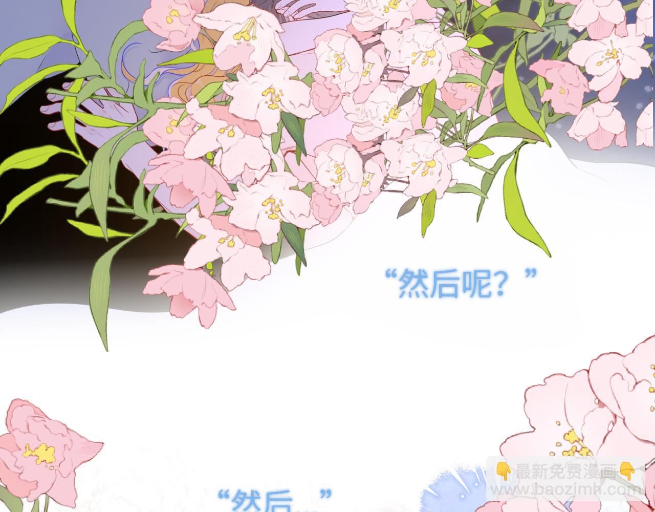 第138话 夜晚与你90