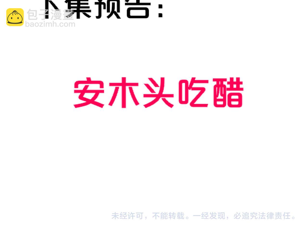 第138话 夜晚与你94