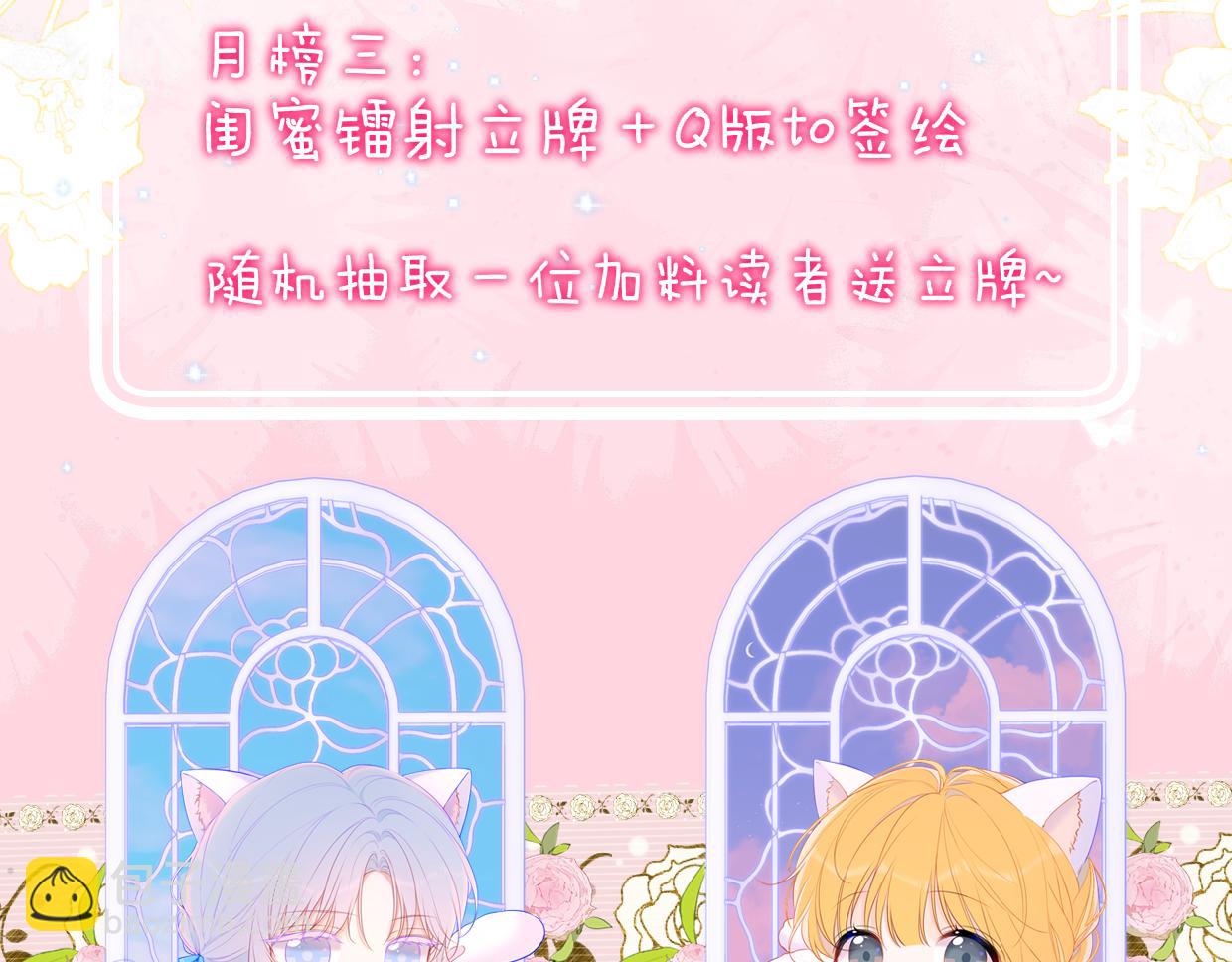 第138话 夜晚与你96