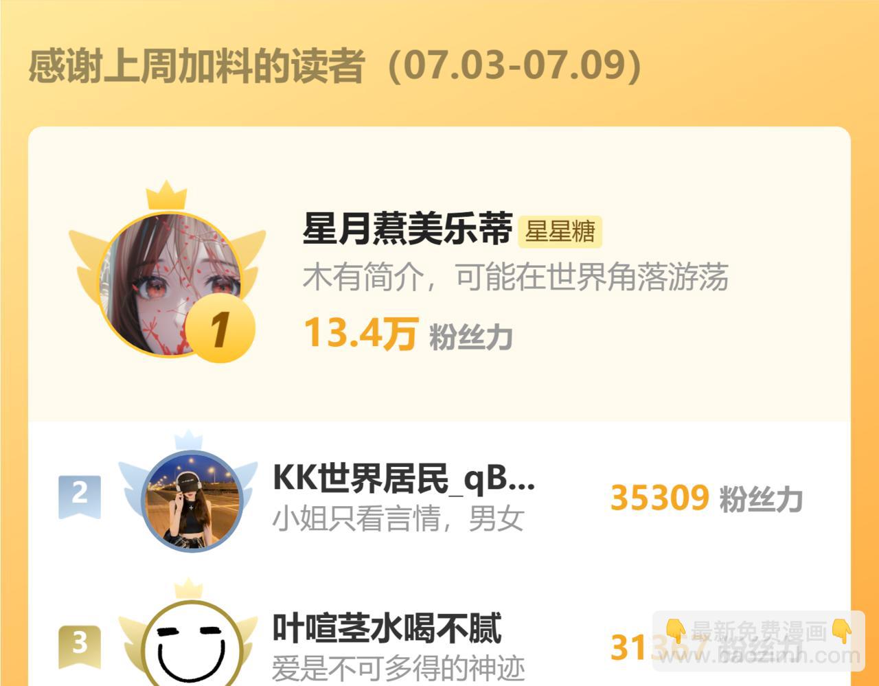 第138话 夜晚与你98