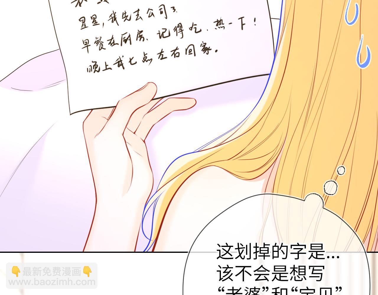 第139话 木头吃醋14
